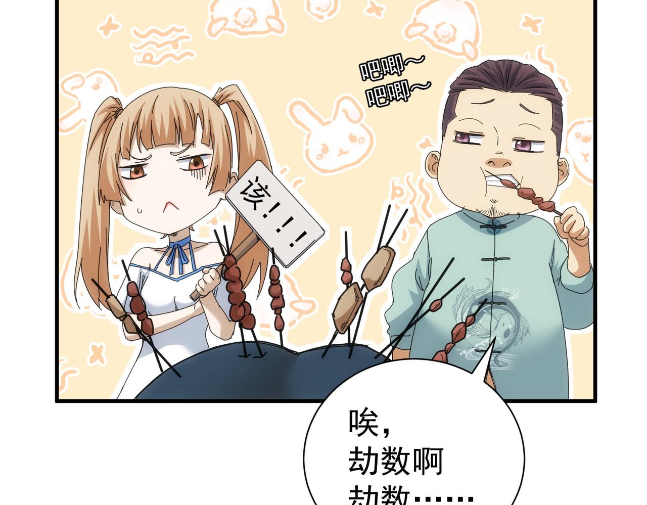 第210话 你的名字110