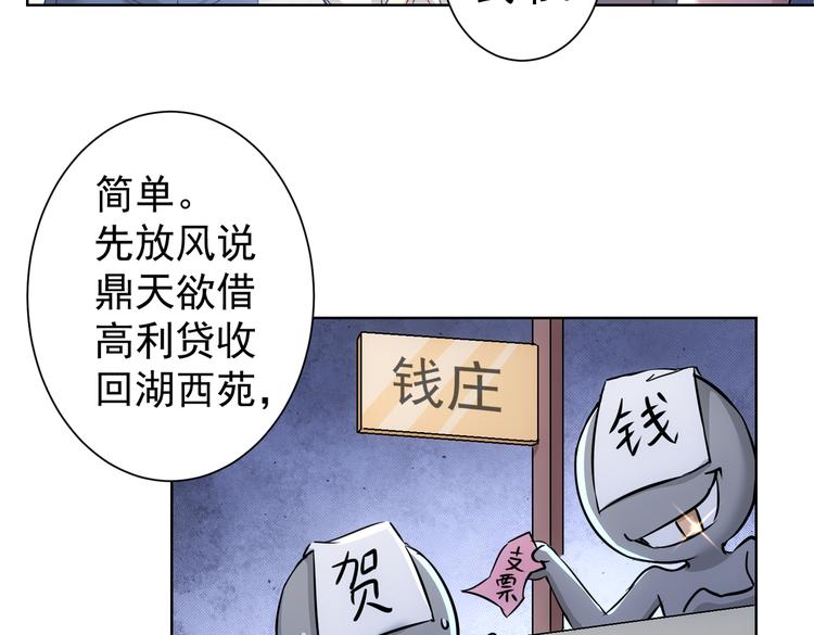 第89话 商议44