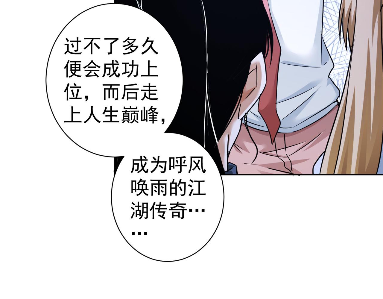 第237话 谁不曾是江湖儿女55