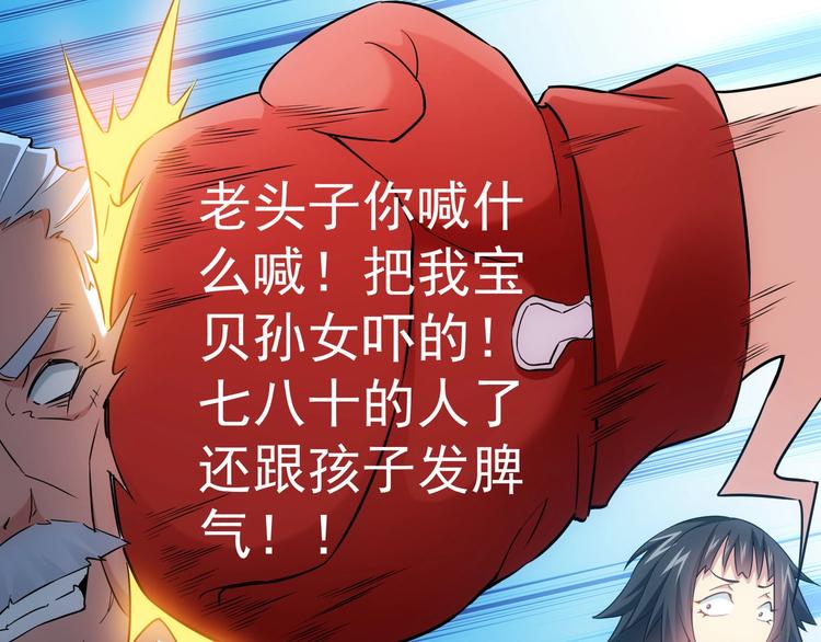 第12话 这家伙不好惹！21