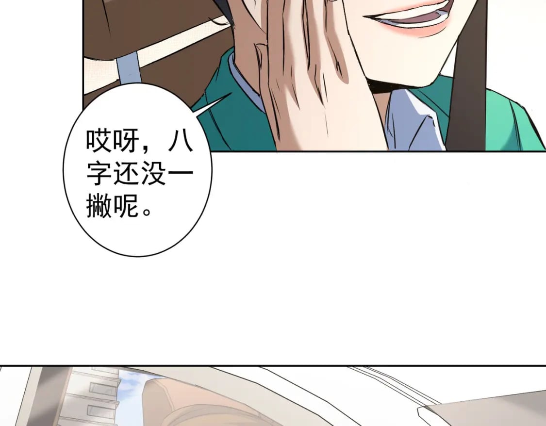 第281话 天大的误会11
