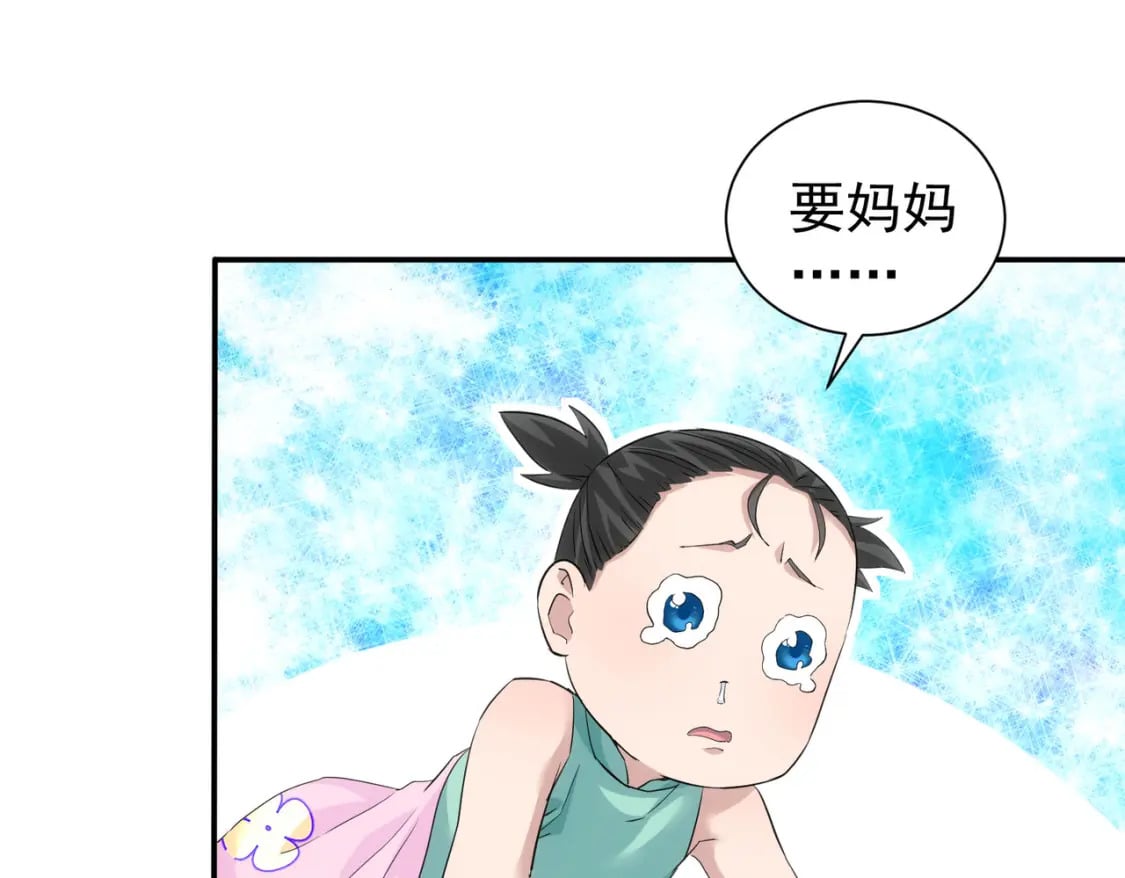 第328话 家长7