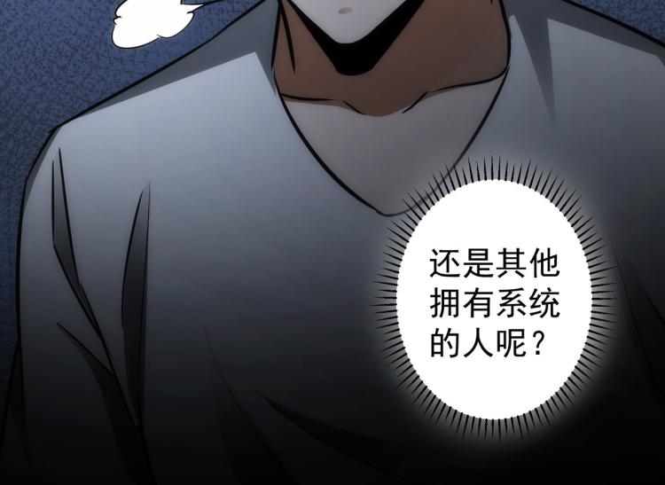 第137话 系统人39