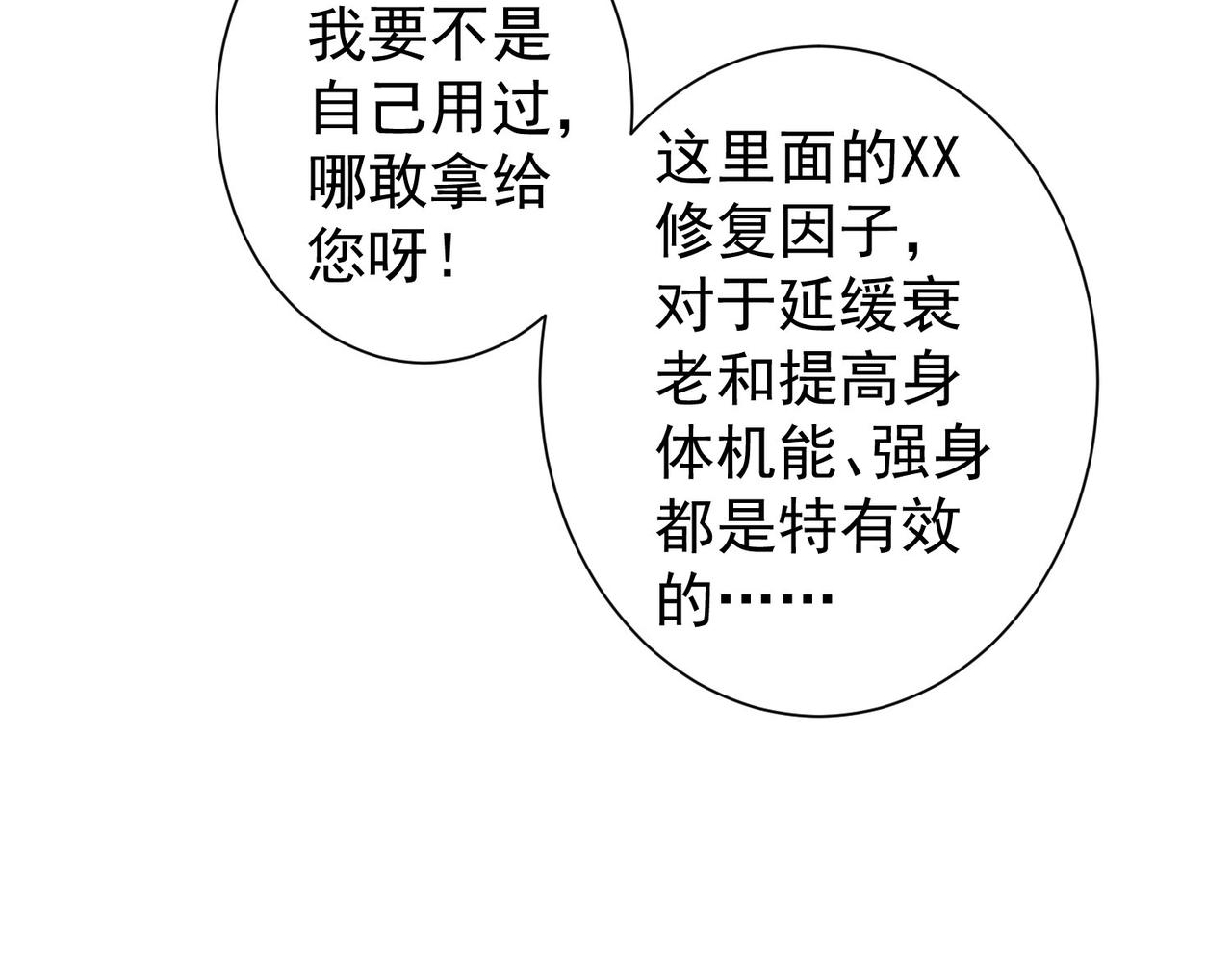 第207话 宴无好宴106