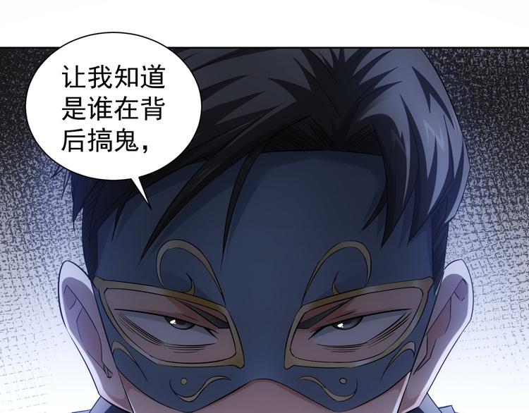 第50话 翻车现场101