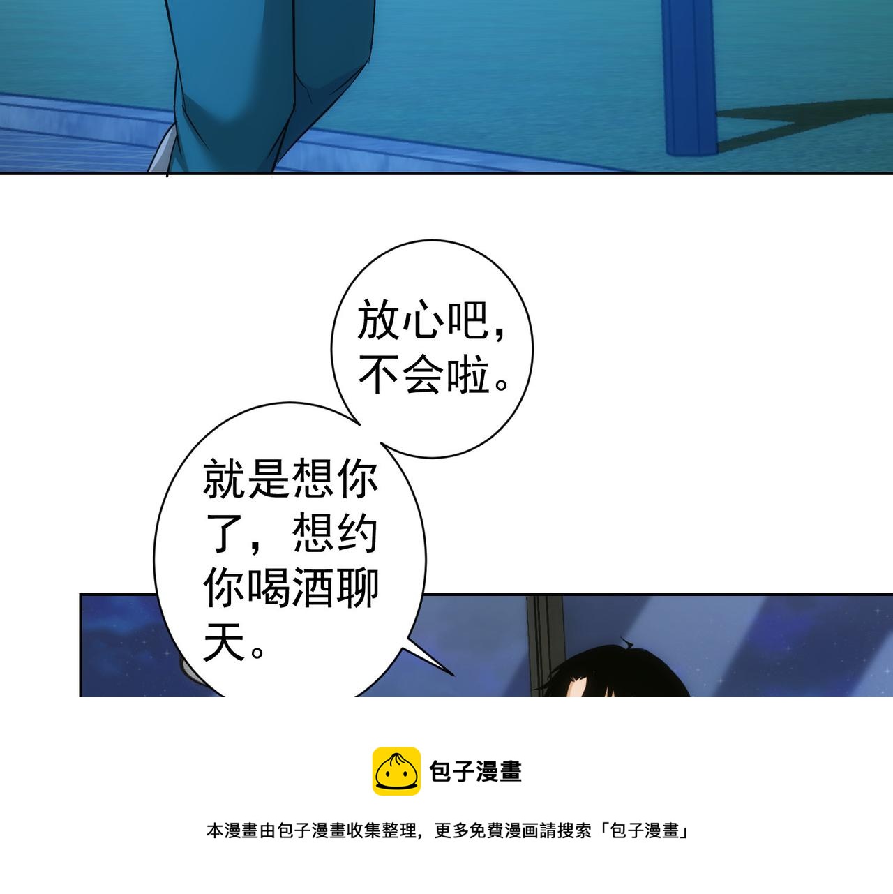 第181话 活跃的胖子8