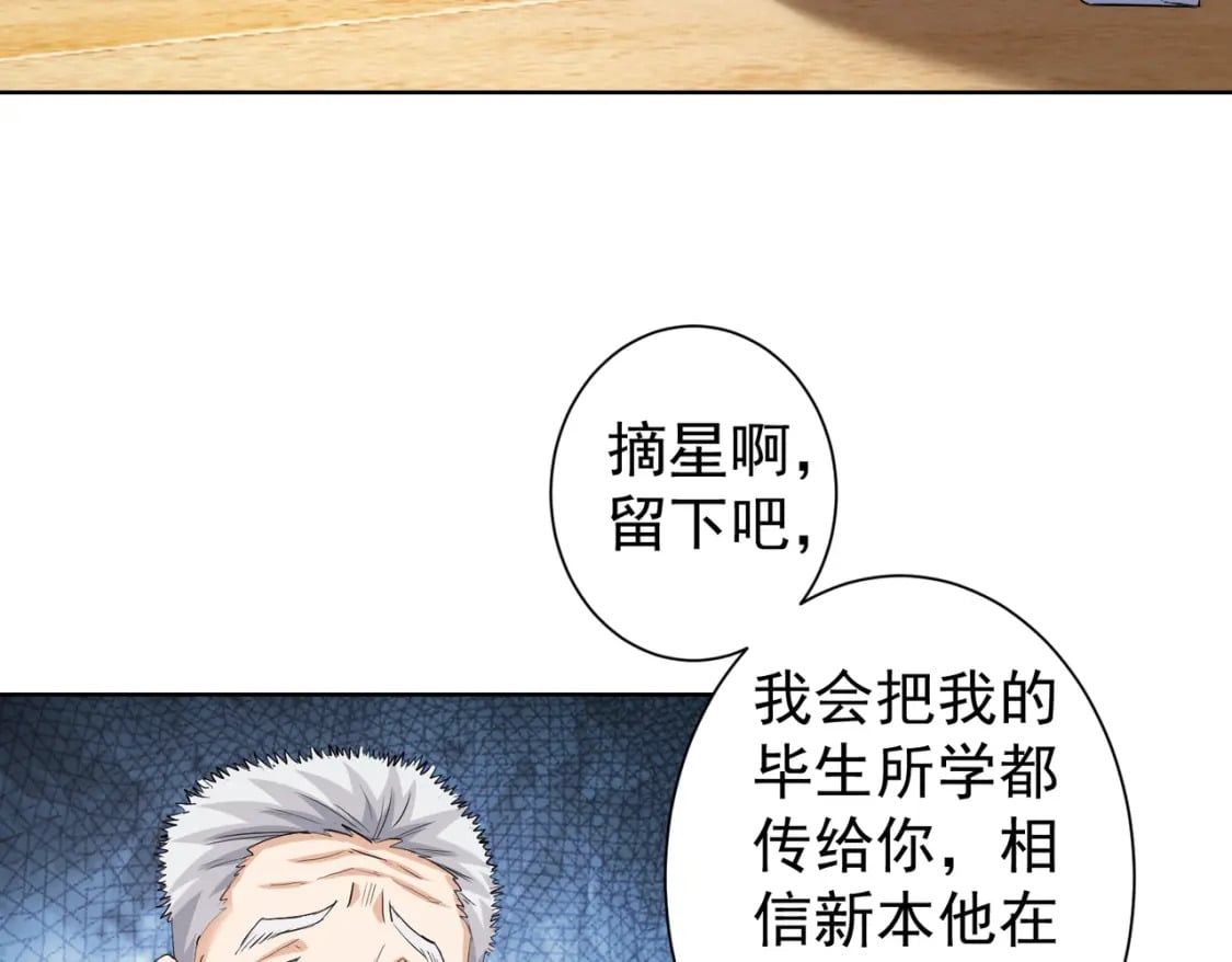 第322话 食为天61