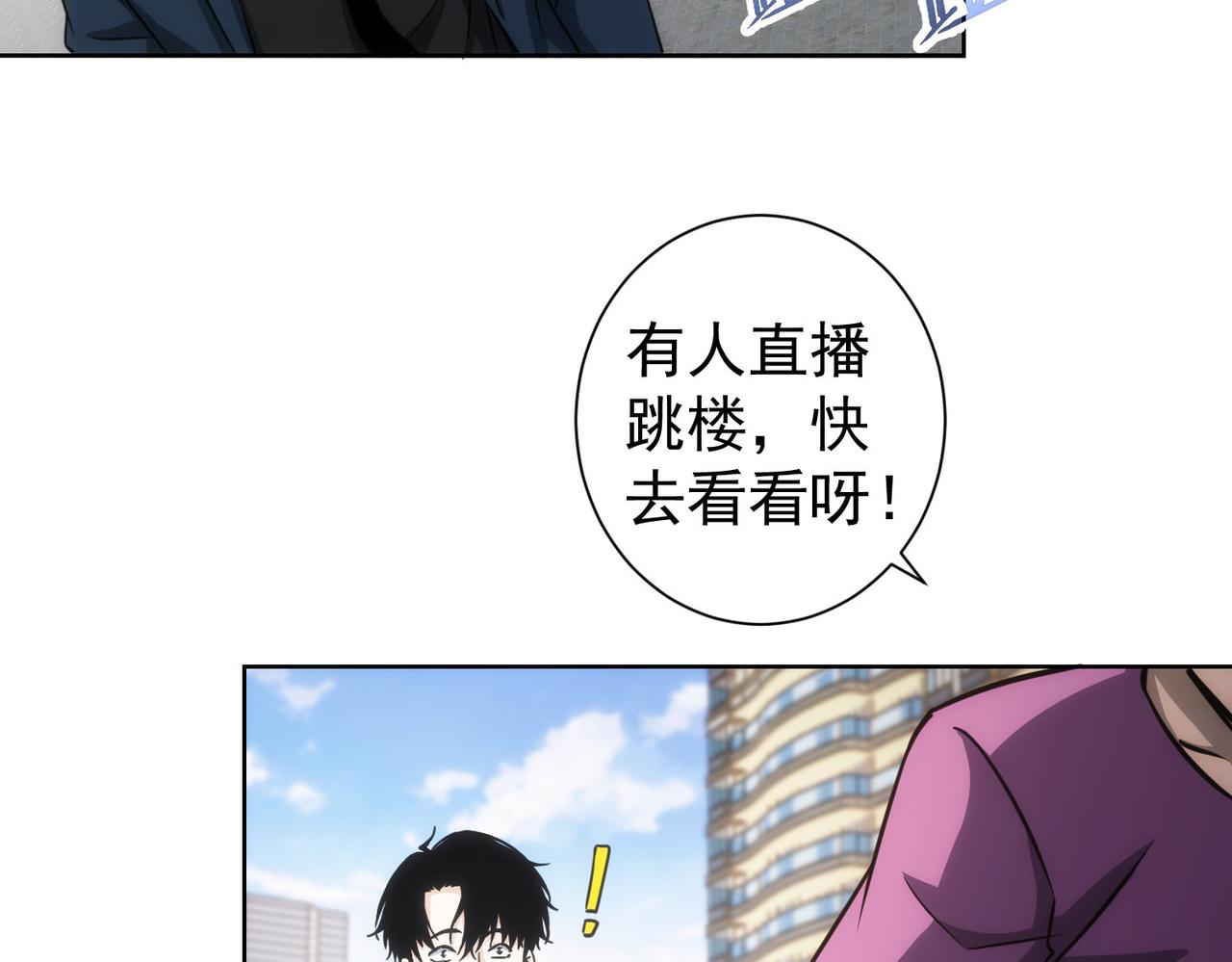 第163话 接二连三54