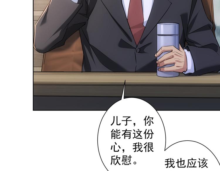 第90话 劝服贺总60