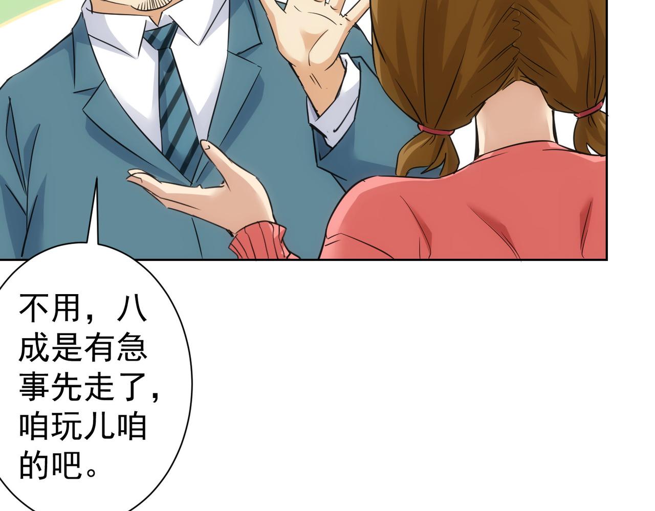 第255话 鸡同鸭讲63