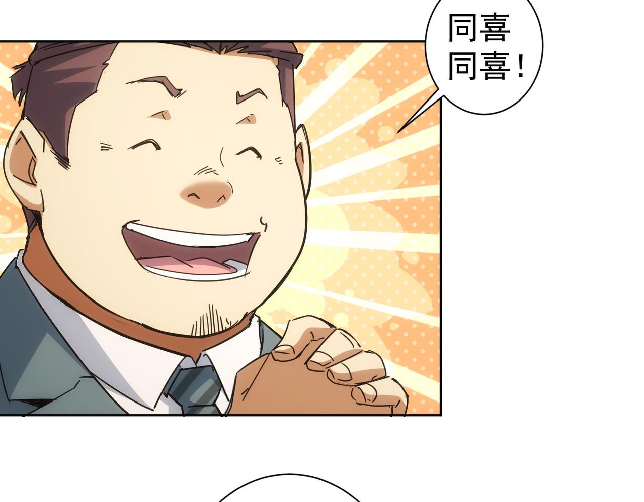 第228话 有求必应万事屋64