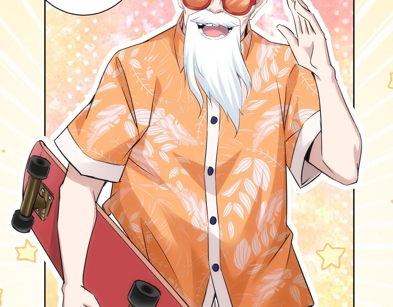 第246话 花样老太爷103