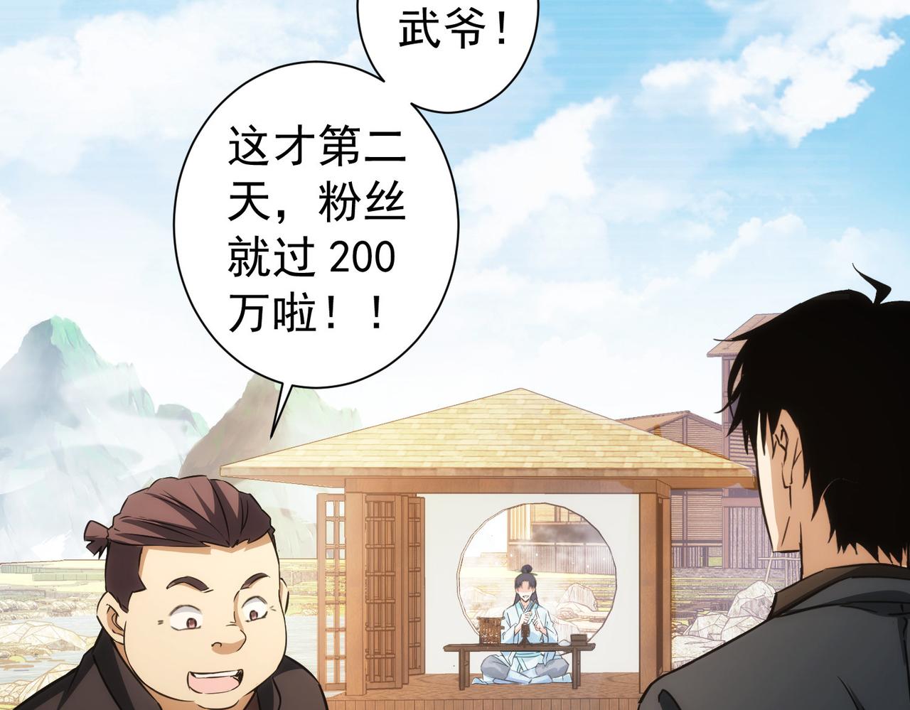 第165话 损招77