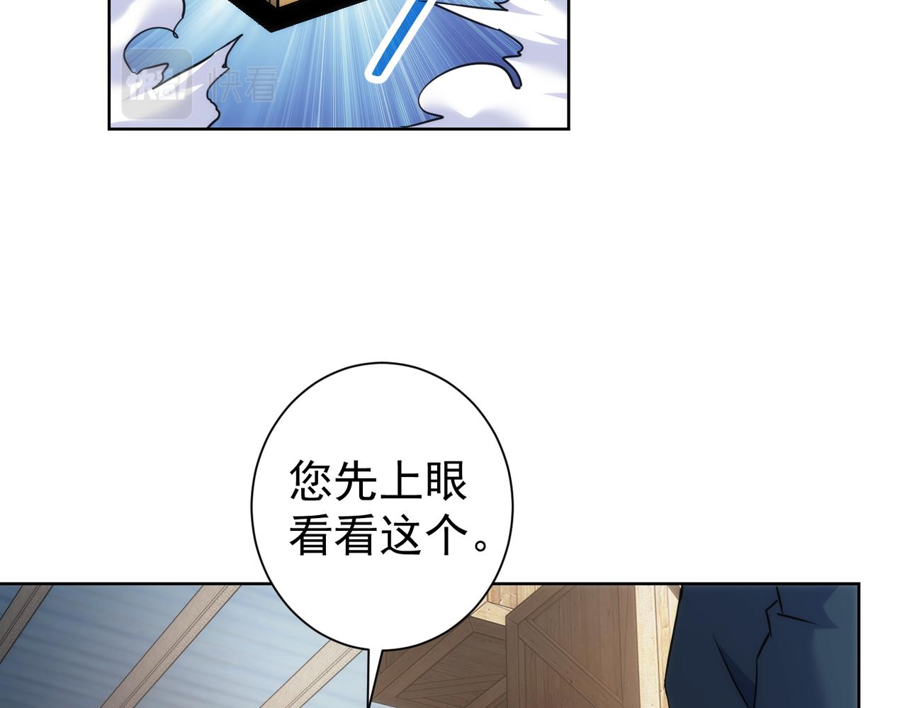 第255话 鸡同鸭讲85