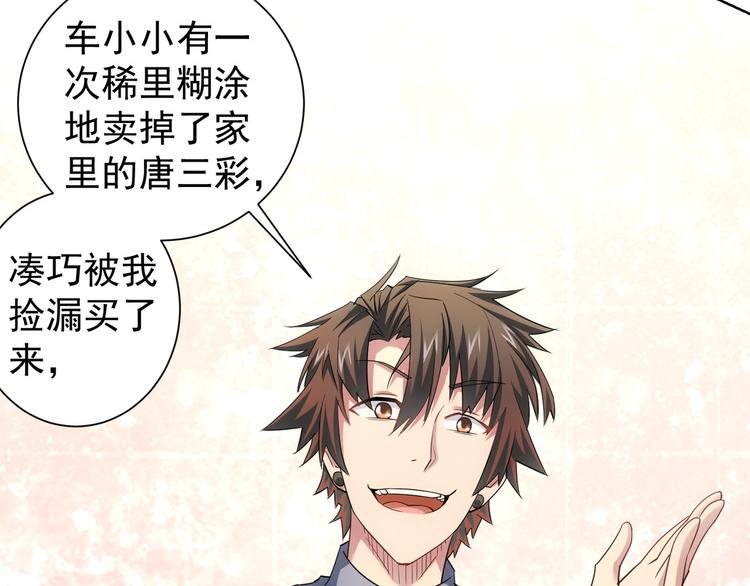 第44话 试探内鬼46