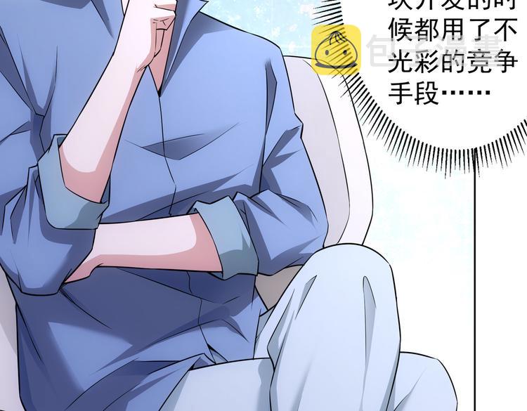 第84话 群狼环伺44