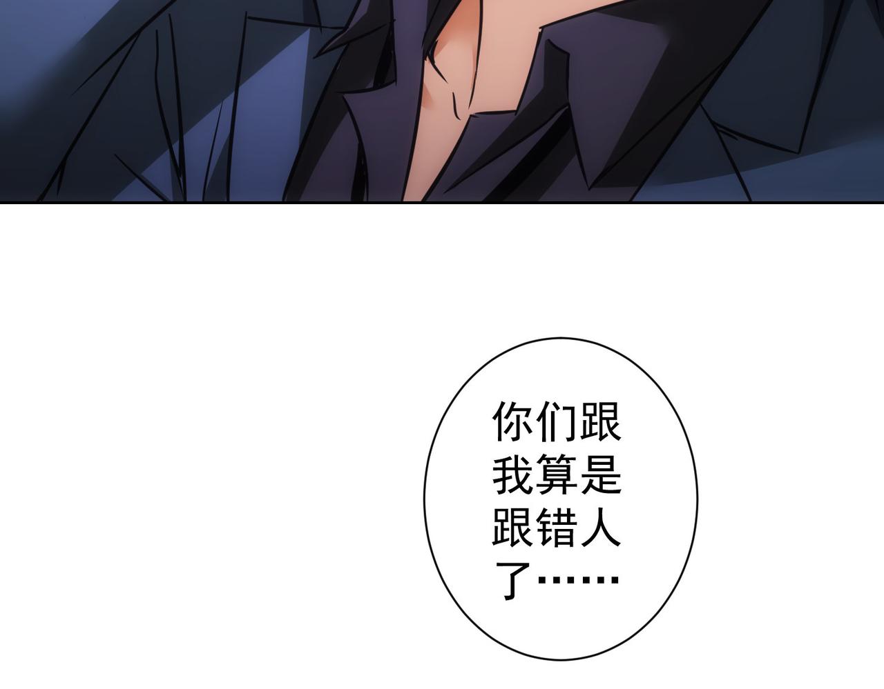 第262话 彻底摆烂95