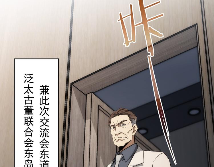 第117话 交流会找茬43