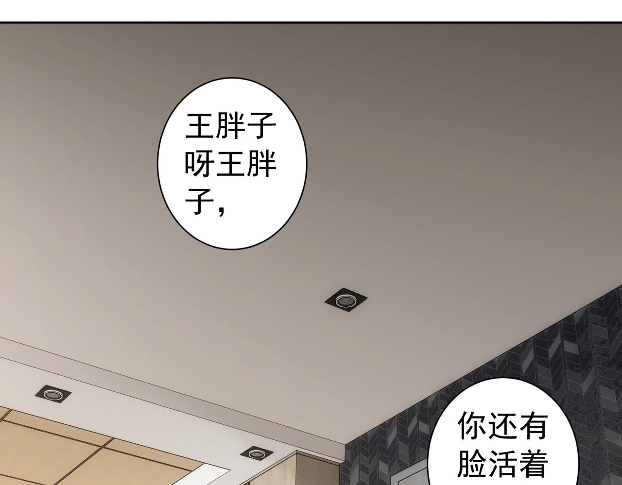 第184话 白武作死45