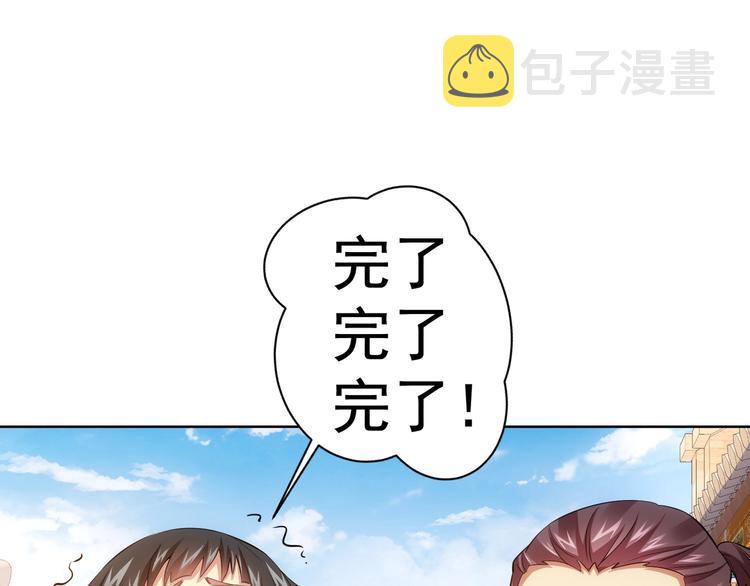 第11话 捅了大篓子！12