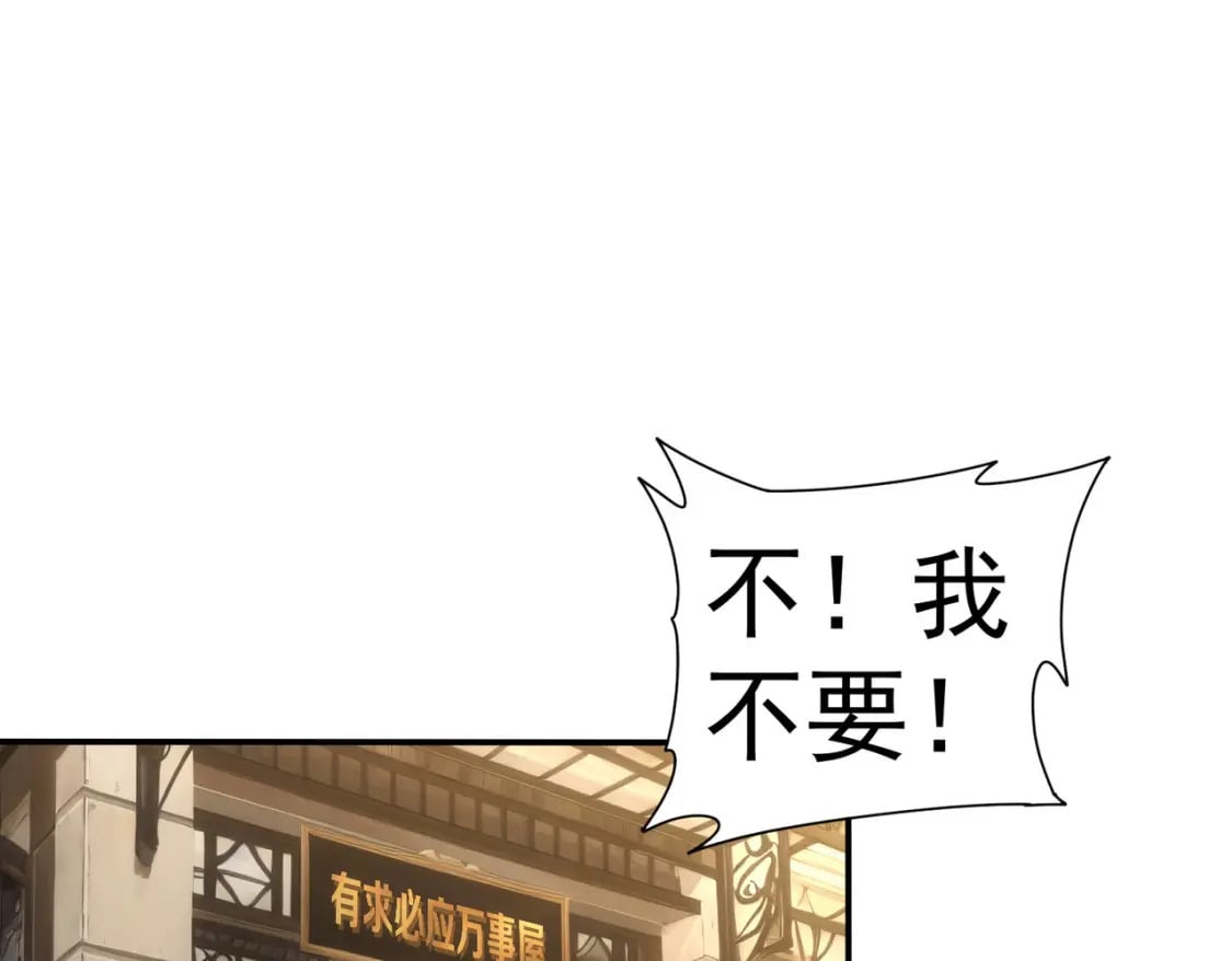 第332话 一锅粥37