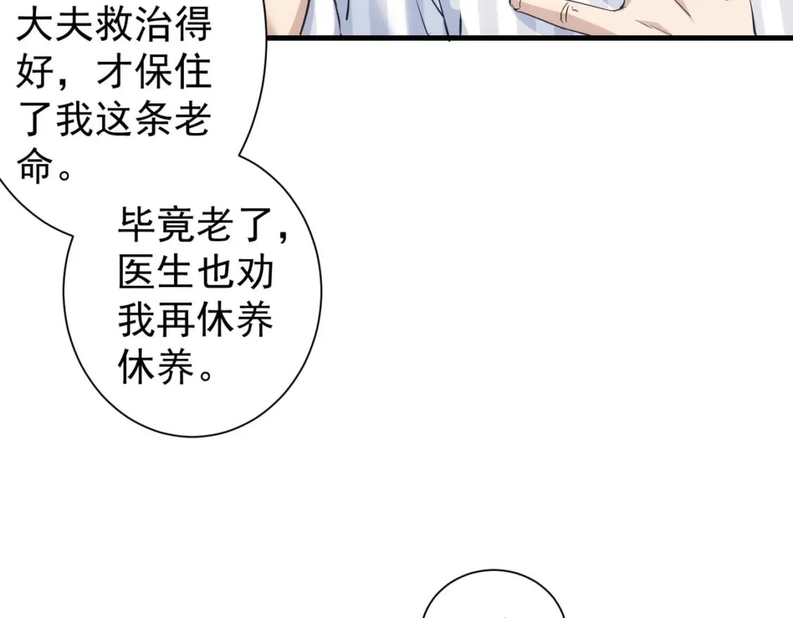 第316话 人心难测79