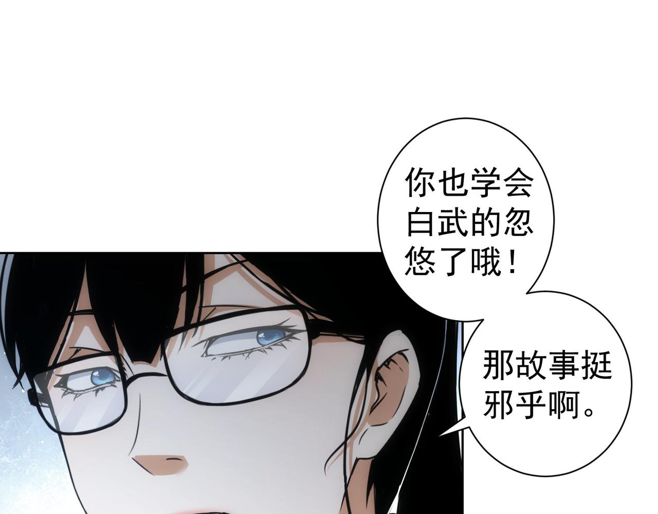 第237话 谁不曾是江湖儿女112