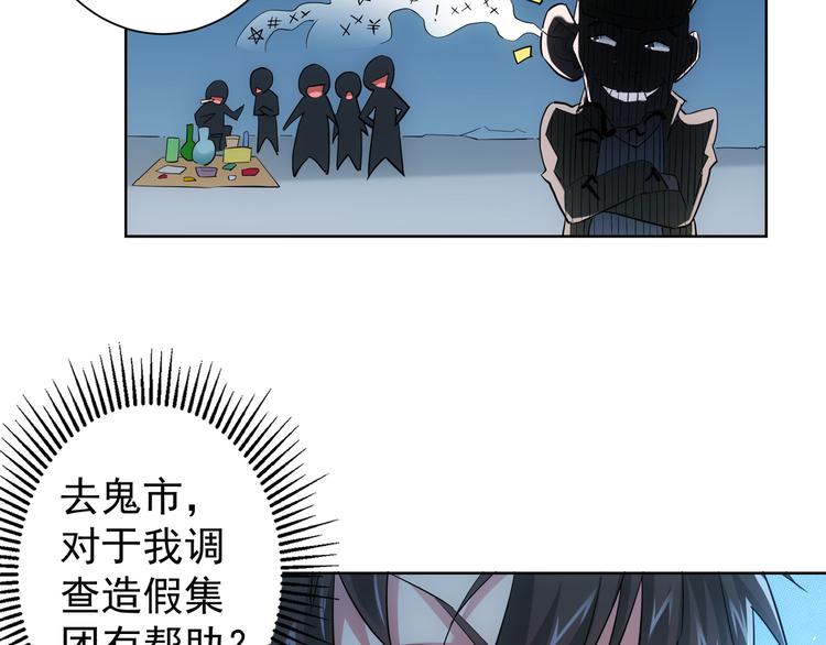 第29话 谣言与陷阱34
