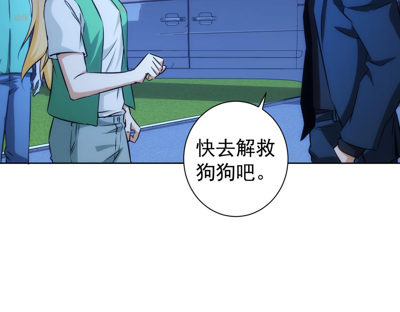 第162话 多管闲事63