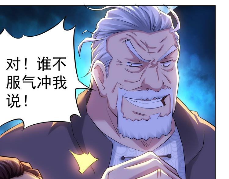 第37话 勘破渊源，正邪之争35