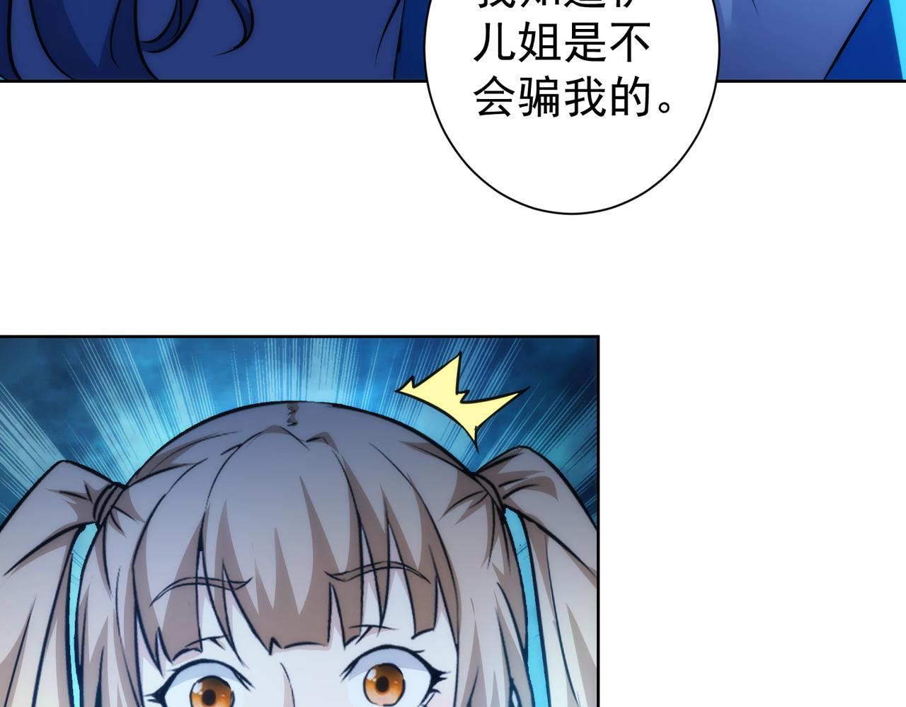 第197话 误会解开113