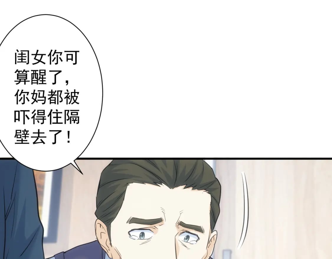 第290话 伊儿觉醒44