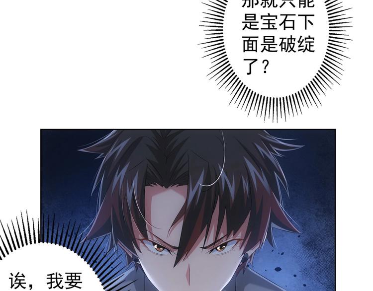 第19话 巧破古董局78