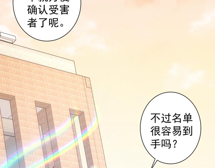 第102话 深入调查22