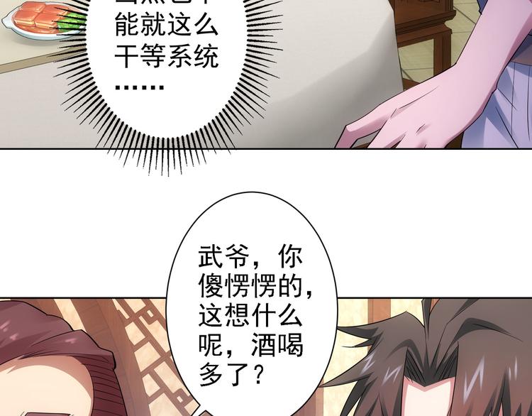 第45话 武家废柴赘婿93