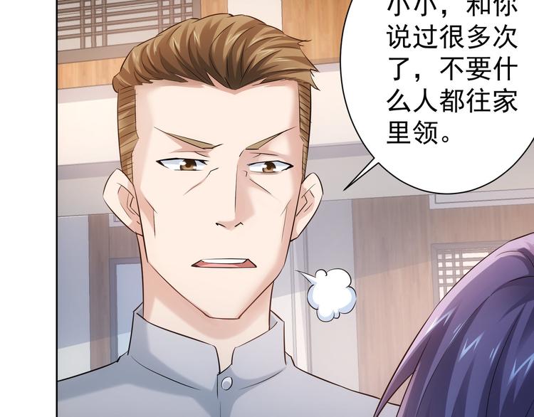 第34话 武家赴约80