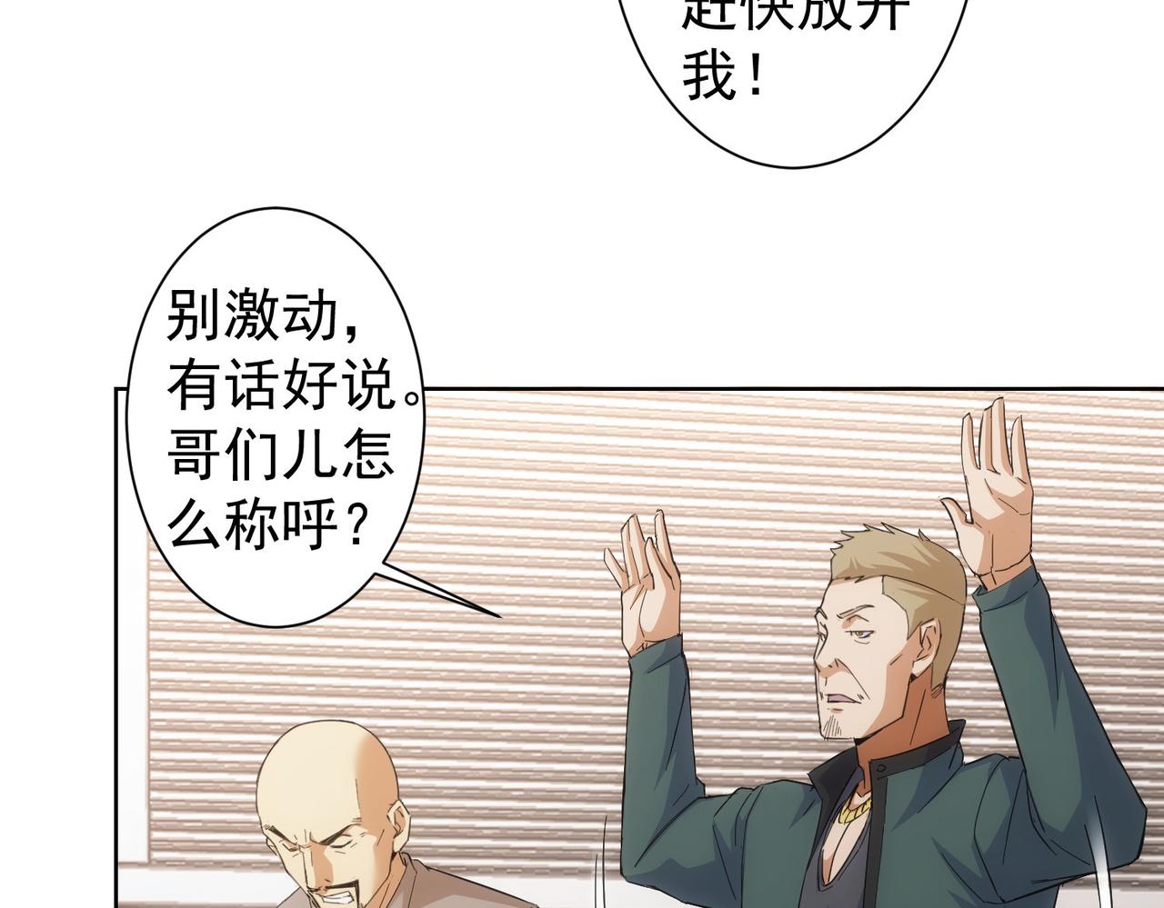 第252话 交给我吧44
