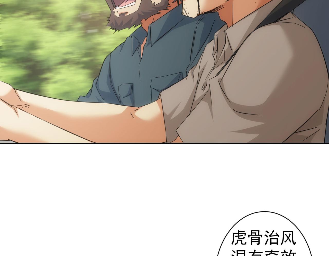 第250话 偷虎贼94