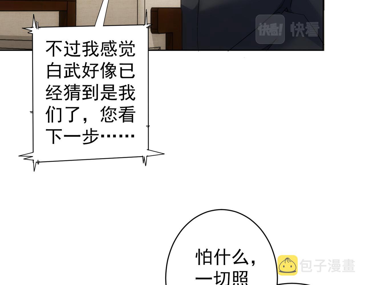 第260话 该来的迟早会来70