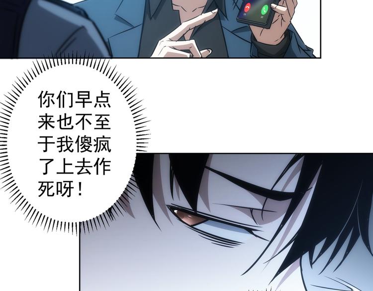 第122话 冒险拆弹79