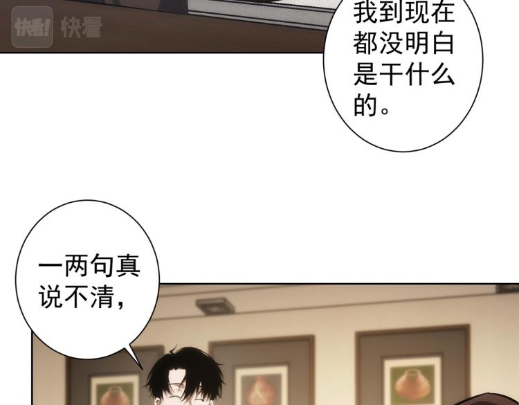第128话 套话失败34