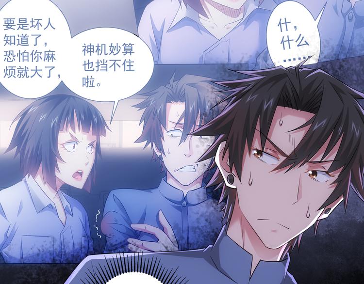 第43话 告辞引误解45