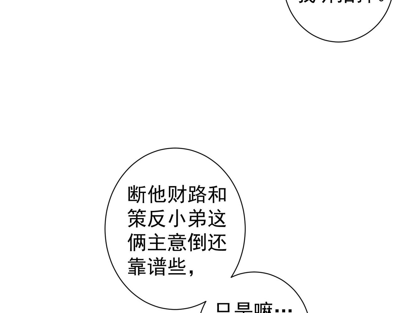 第233话 队伍不好带93