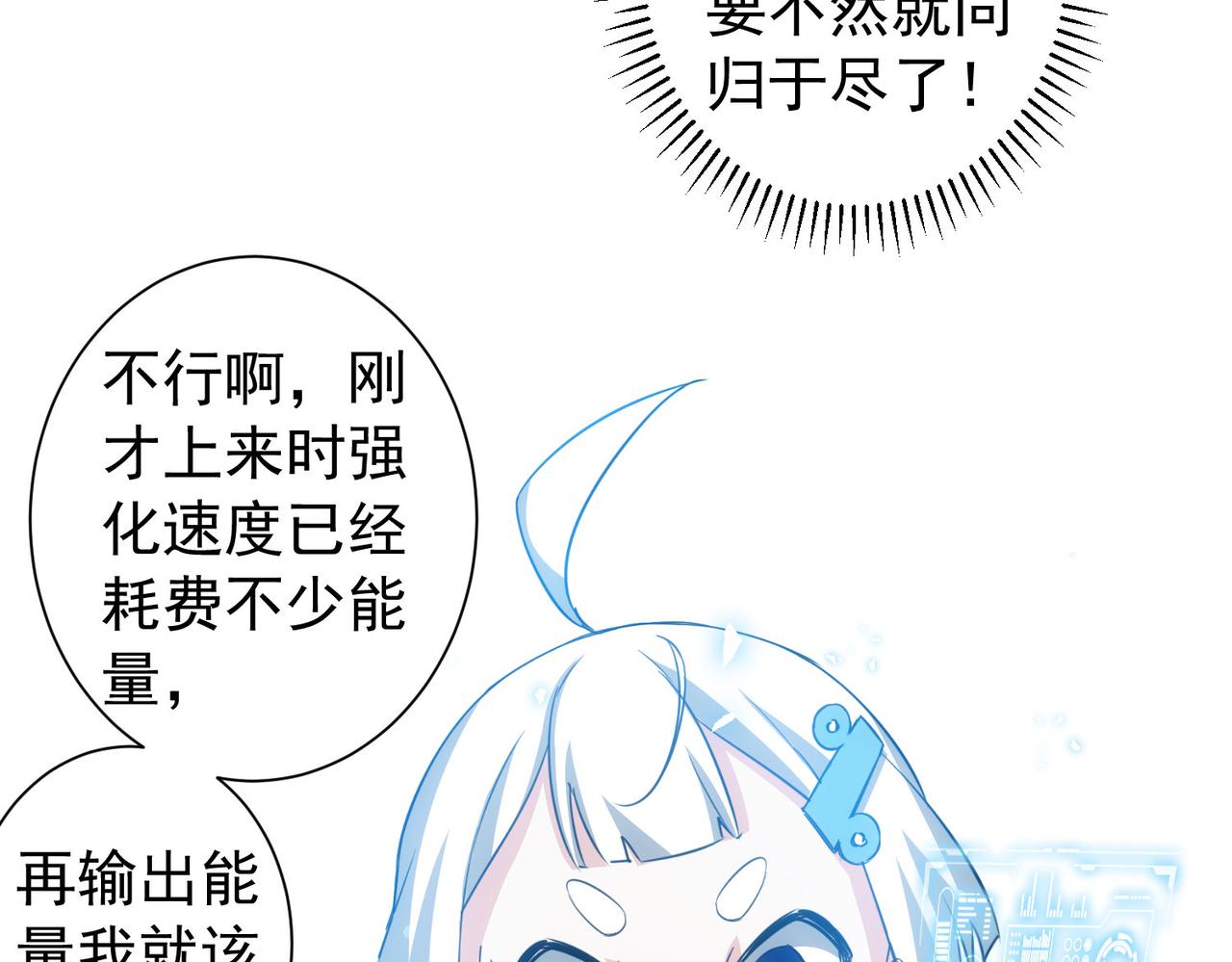 第164话 胖爷威武12