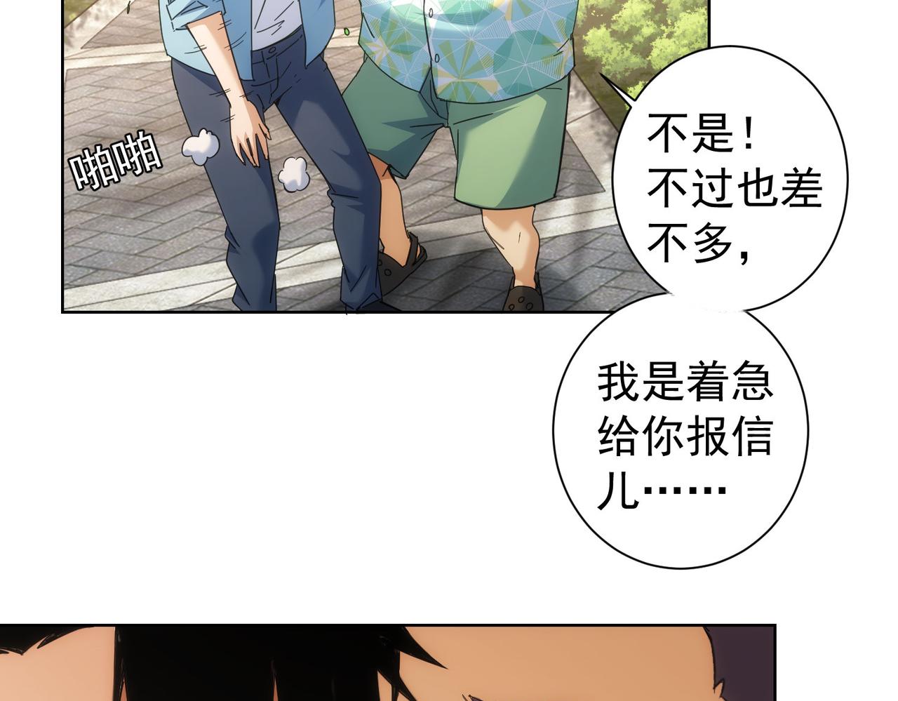 第195话 遭遇36