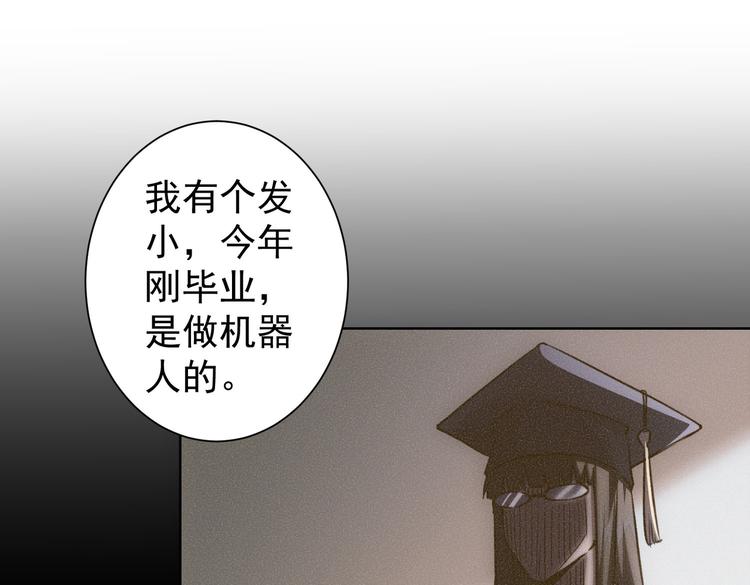 第95话 衰命发小50