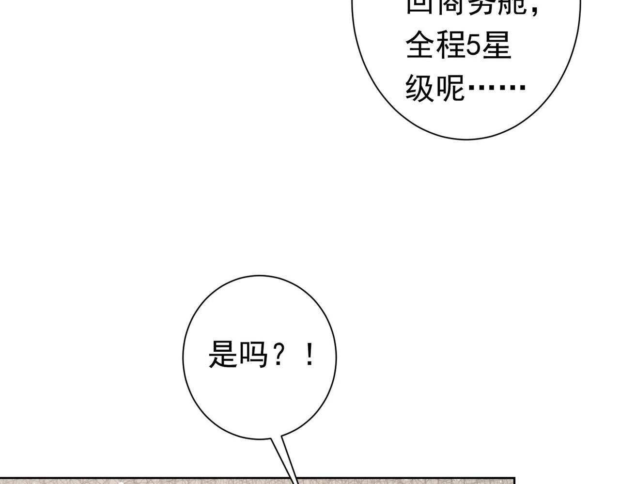 第276话 状况39
