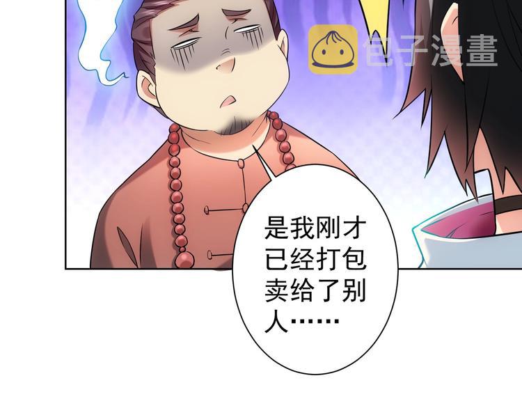 第11话 捅了大篓子！7