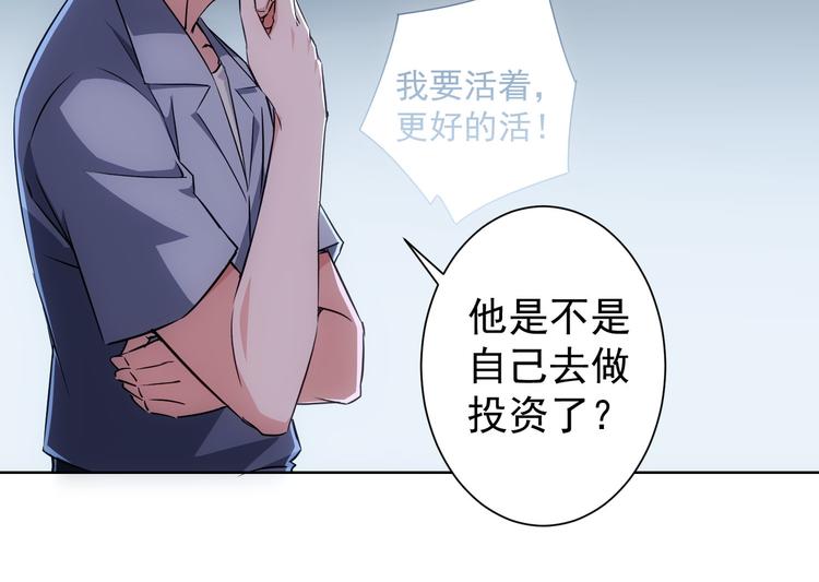 第112话 胖子投资局37