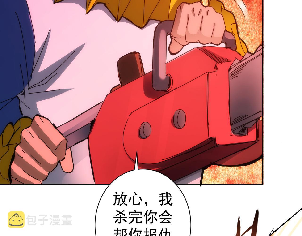 第151话 反杀小丑41